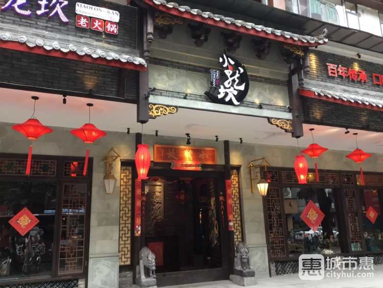 小龍坎老火鍋