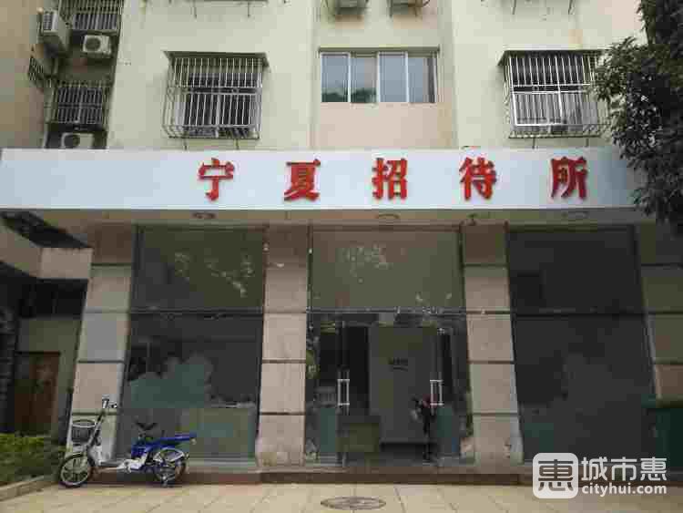 寧夏招待所中餐廳