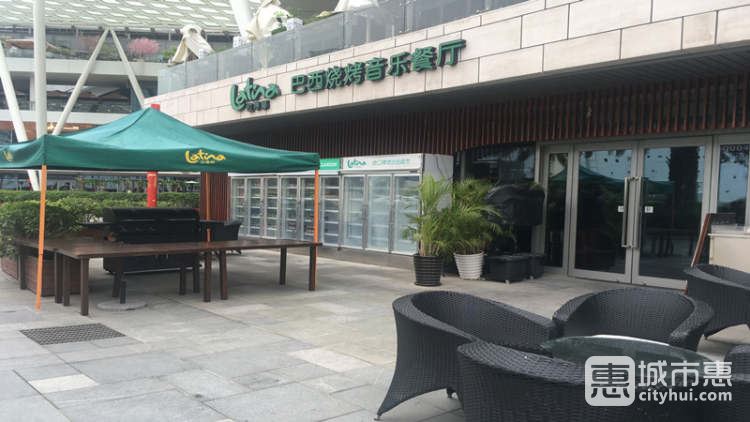 拉蒂娜巴西燒烤音樂餐廳(深圳店)