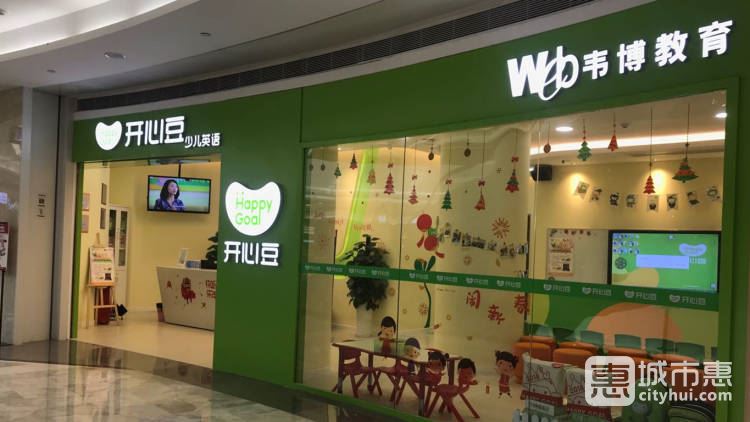 開心豆少兒英語(yǔ)