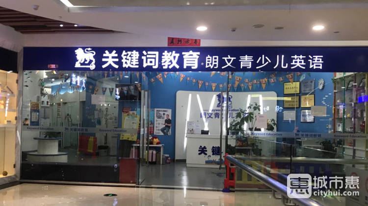 關(guān)鍵詞青少兒英語(yǔ)