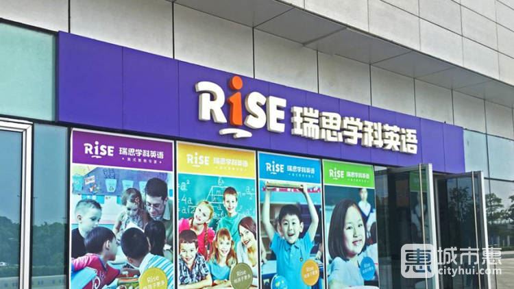 瑞思學(xué)科英語(yǔ)