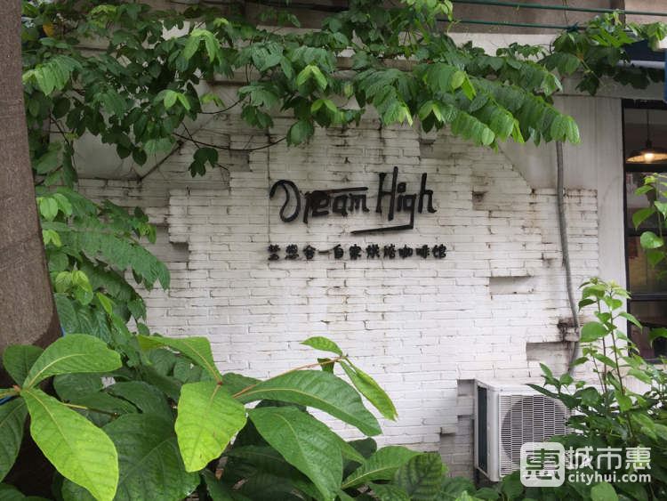 Dream High夢(mèng)想舍