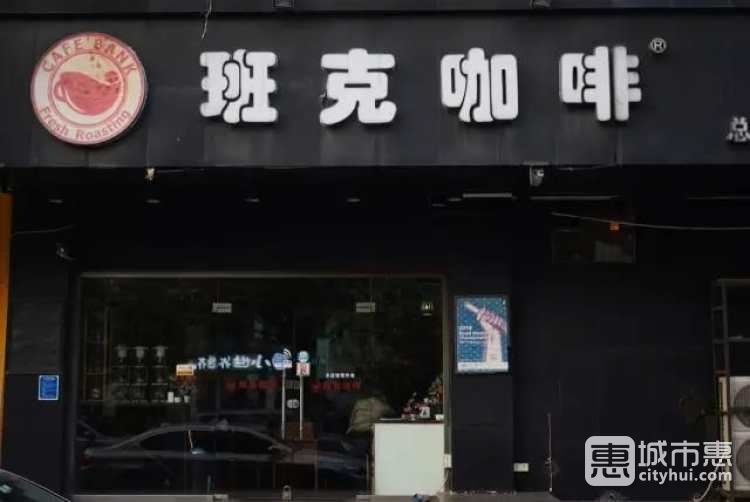 CAFE’BANK班克咖啡