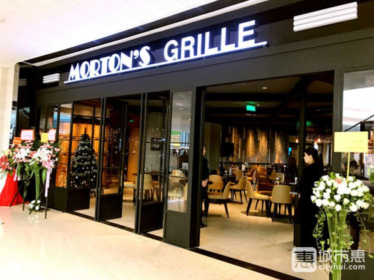 Morton's Grille/莫爾頓扒房