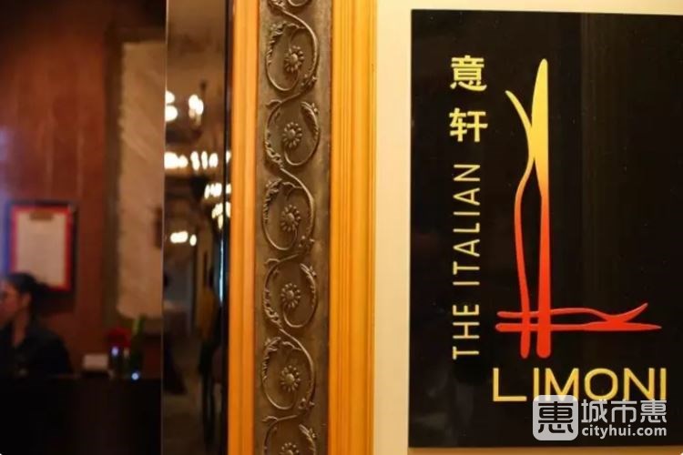 廣州富力麗思卡爾頓酒店-LIMONI/意軒意大利餐廳