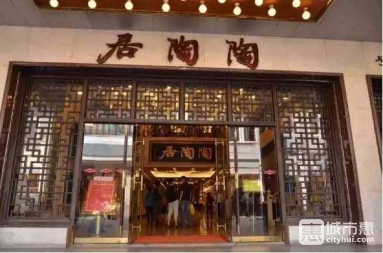 陶陶居(第十甫店)