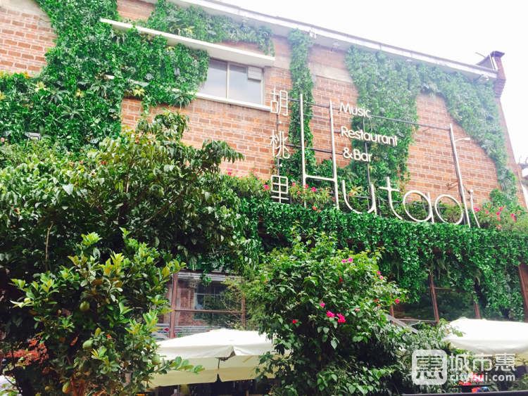 胡桃里音樂酒館