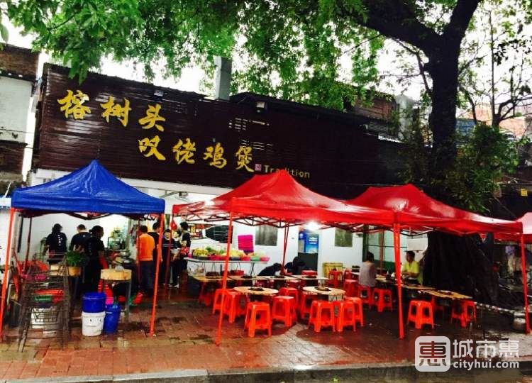 芳村榕樹頭-嘆佬雞煲