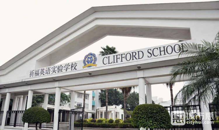 祈福英語實驗小學(xué)