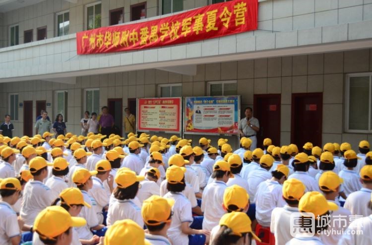 廣州市華師附中番禺學(xué)校