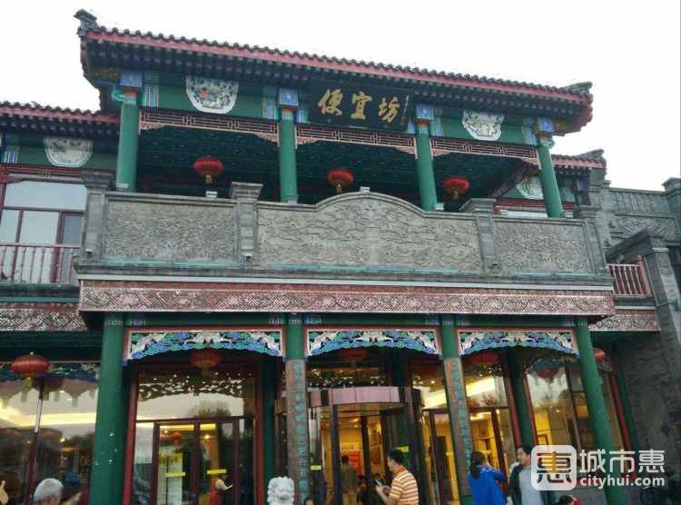 便宜坊(哈德門店)