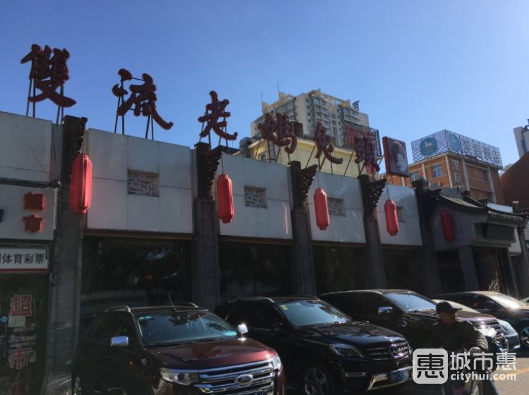 雙流老媽兔頭(雙井店)