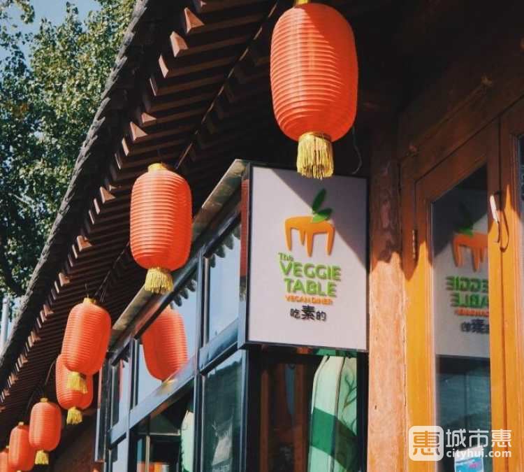 The VEGGIE TABLE吃素的西餐