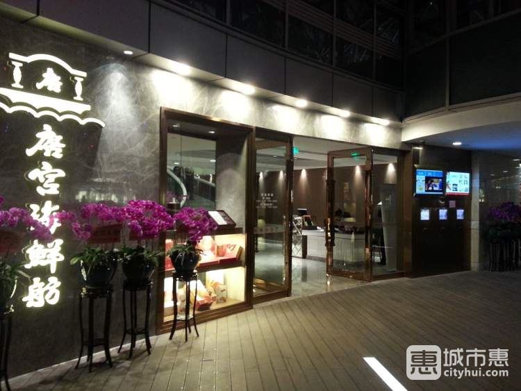 唐宮海鮮舫(新世紀店)