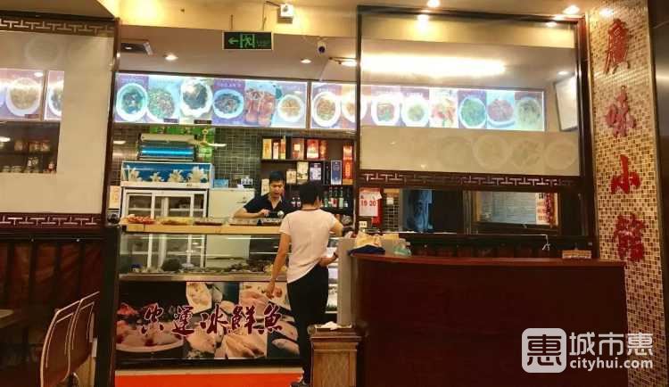 盛中鈺廣味小館