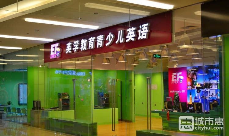 EF英孚教育青少兒英語(yǔ)