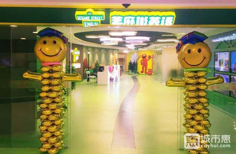 芝麻街英語(yǔ)