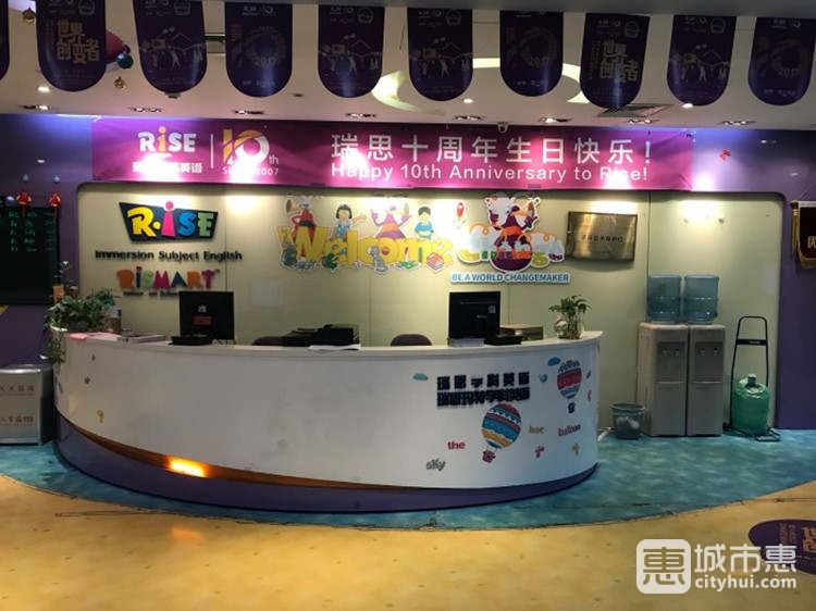 瑞思學(xué)科英語(yǔ)