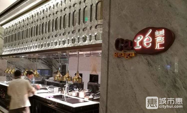 上海萬達瑞華酒店-美食匯Cafe Reign