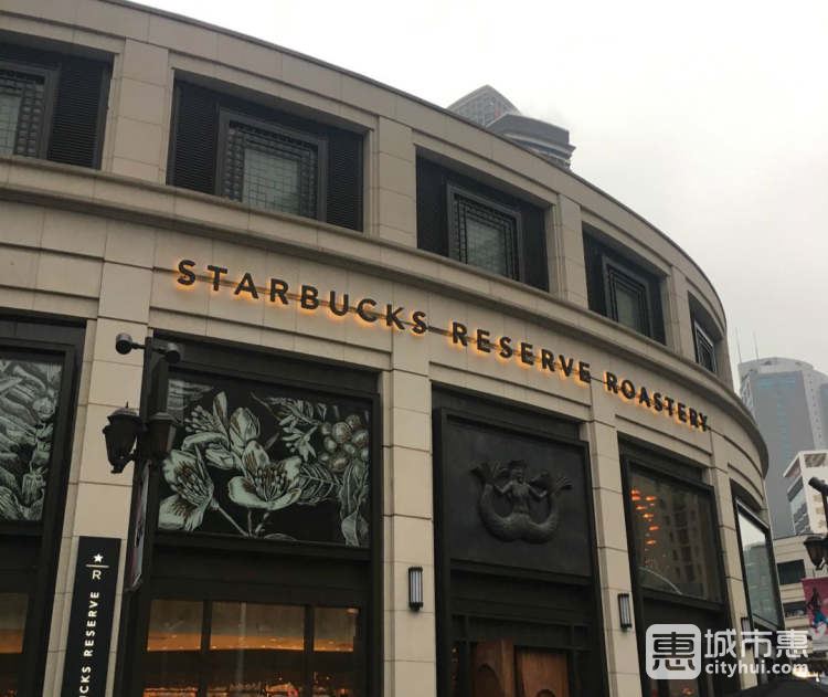 星巴克臻選上海烘焙工坊(興業(yè)太古匯店)