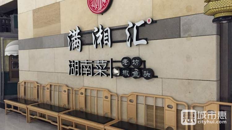 滿湘匯·岳陽(yáng)樓(七寶寶龍店)