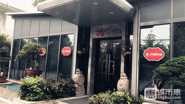 龍一海鮮(普陀店)