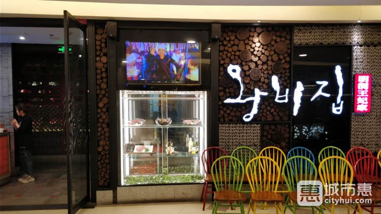 明洞王妃家烤肉(日月光中心廣場(chǎng)店)