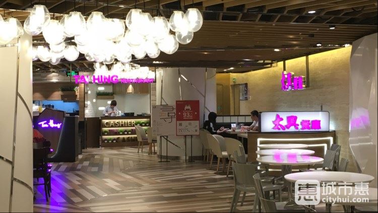 太興餐廳(環(huán)球港店)