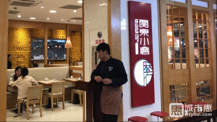 關東小磨(中環(huán)百聯(lián)店)