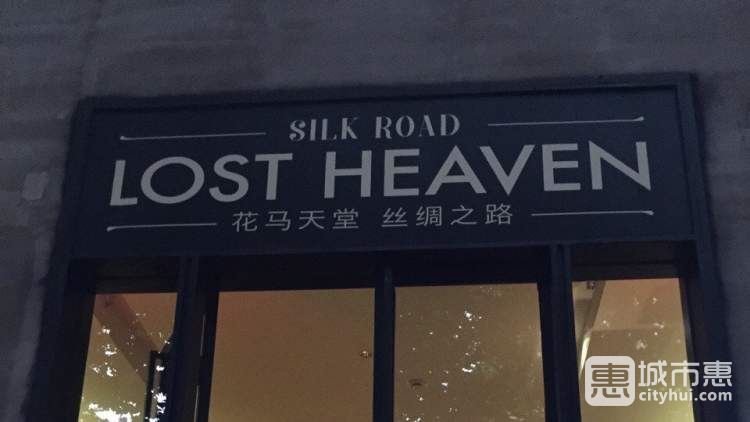 花馬天堂絲綢之路