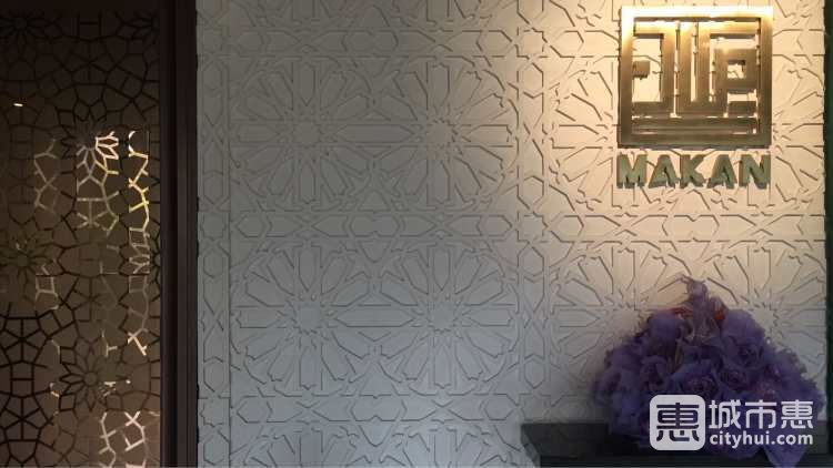 MAKAN迪拜文化餐廳