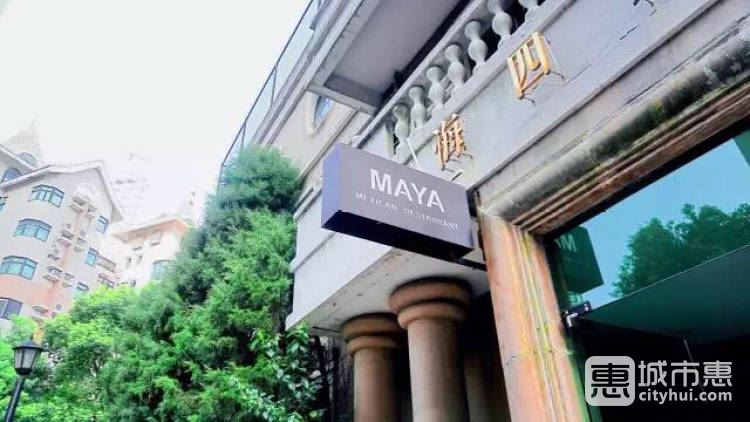Maya瑪雅墨西哥餐廳