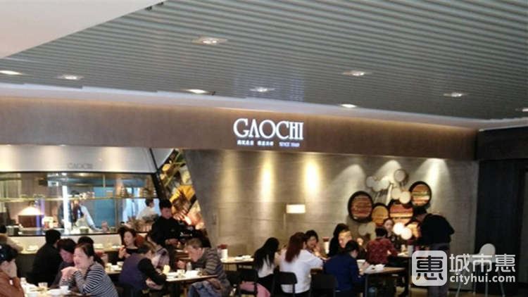 高記生煎(購物藝術(shù)中心店)