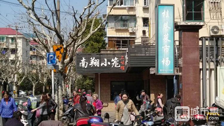 上味館南翔小籠(杏山路店)