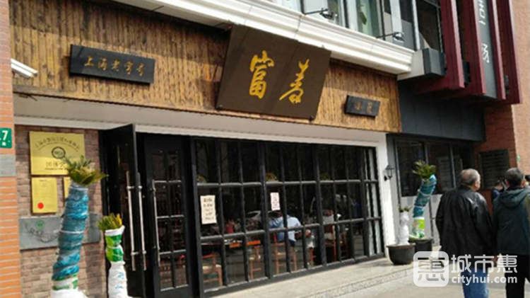 富春小籠(愚園路店)