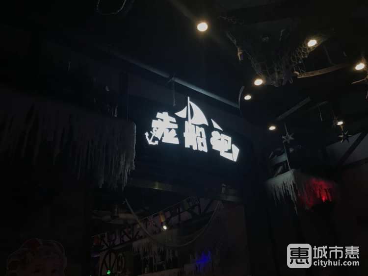 老船吧音樂燒烤串吧