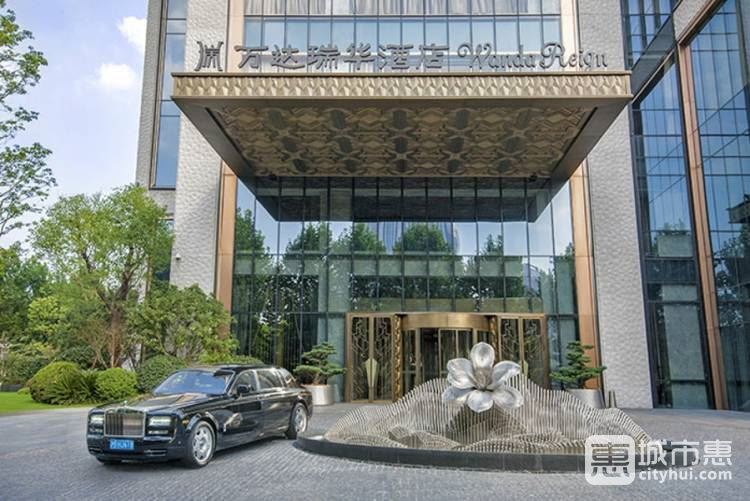 上海萬(wàn)達(dá)瑞華酒店