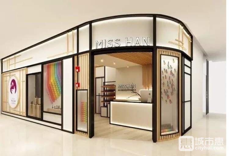 MissHan日式精致美睫美甲沙龍（丁香國際店）