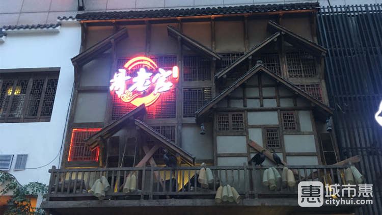 哥老官(西湖銀泰十一哥店)