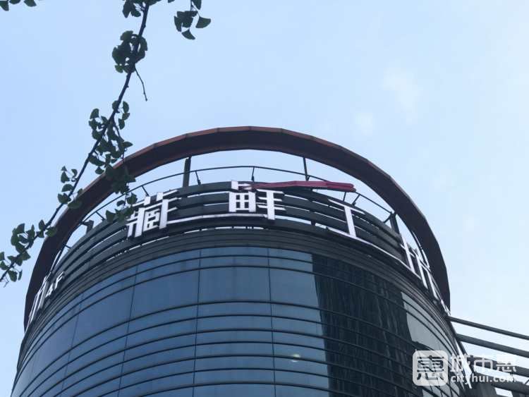 豐兆藏鮮工坊 （慶春路店）