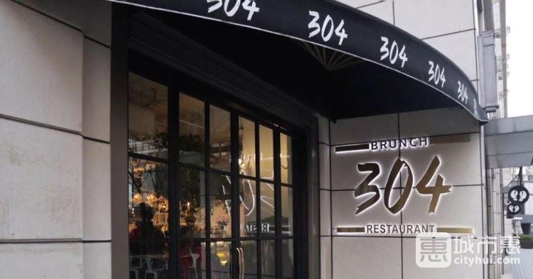 304/BRUNCH RESTAURANT(遠(yuǎn)洋樂(lè)堤港店)