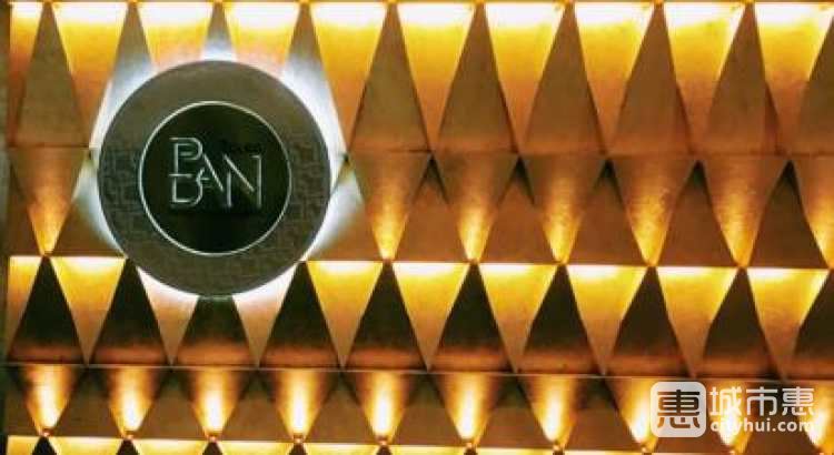 PANDAN畔丹(嘉里中心店)