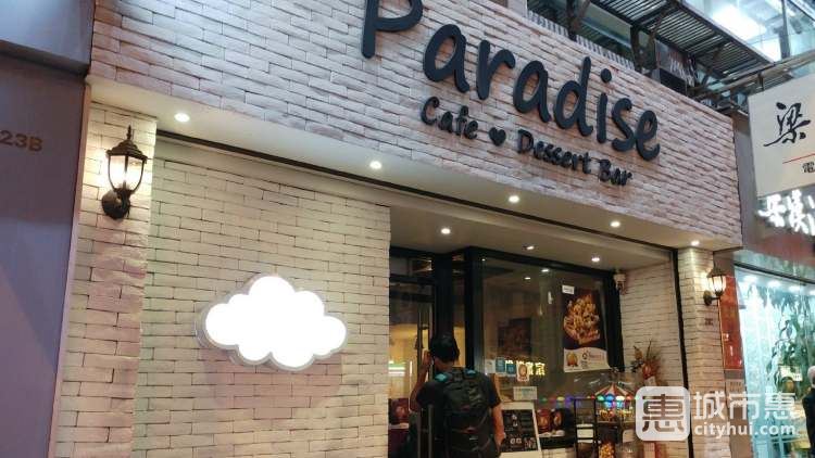 Cafe Paradise意大利餐廳