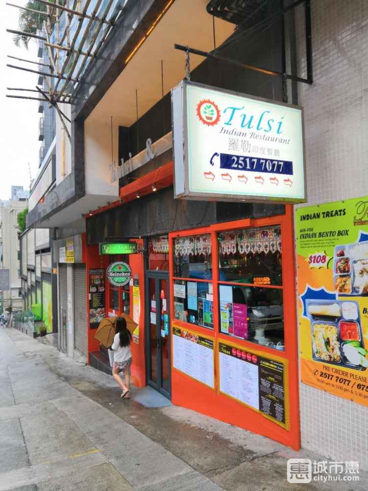 Tulsi Indian Restaurant羅勒印度餐廳