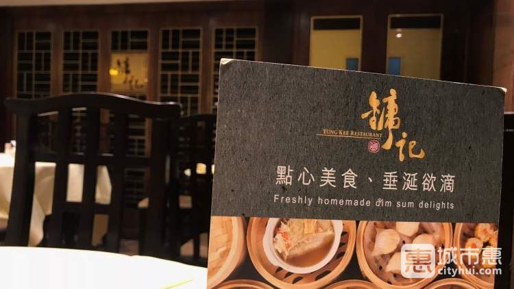 鏞記燒鵝Yung Kee