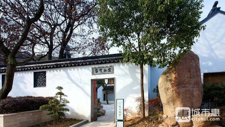 花山隱居素食館