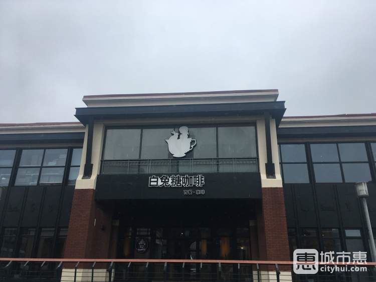 Bunny Drop白兔糖咖啡西餐