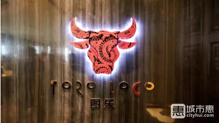 Toro Loco圖樂西班牙餐廳