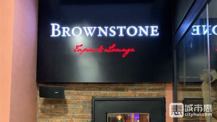 布朗石西班牙餐廳